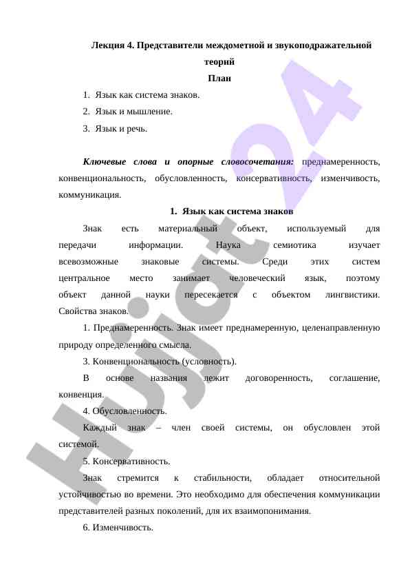 Til va semiotika: belgilar tizimi haqida