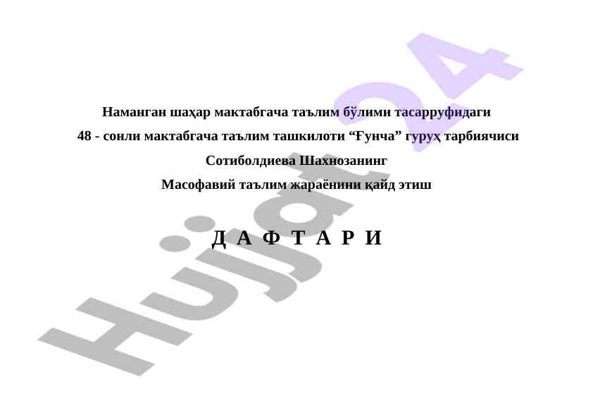 Masofaviy ta'lim jarayoni hisoboti