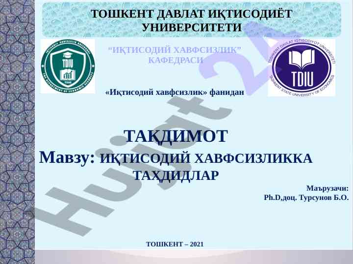 Иқтисодий хавфсизликка таҳдидлар тақдириб ўрганиш