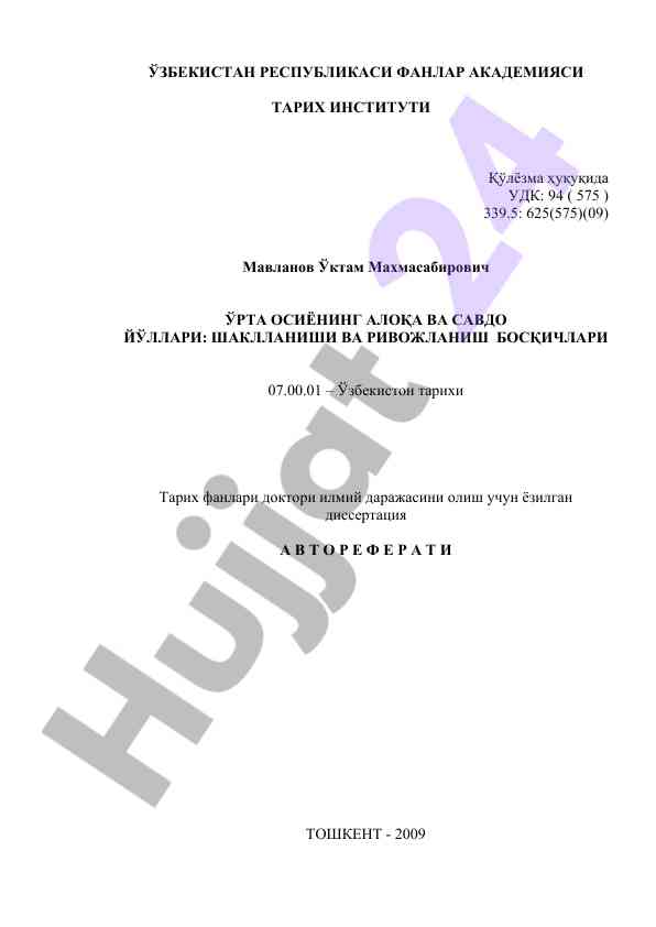 Shakllanishi va rivojlanish bosqichlari