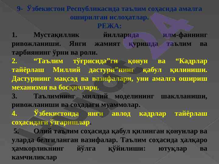 Ta'lim sohaning rivojlanishi o'zbekistonda