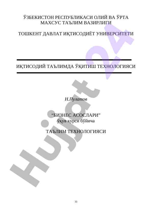 Biznes asoslari o‘qitish texnologiyalari