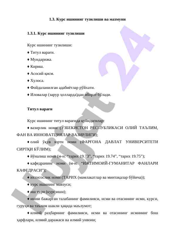 Kurs ishining tuzilishi va mazmuni