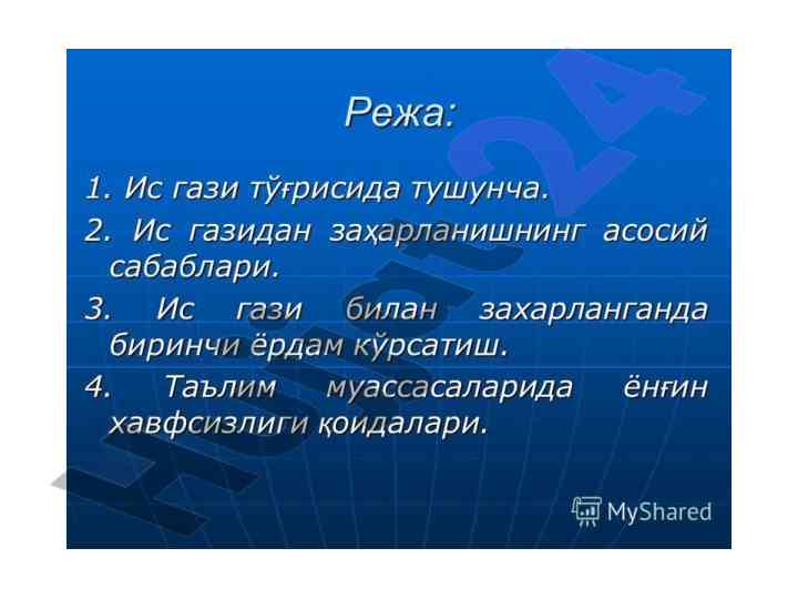 Is gazining zarari va tashqi ta'siri