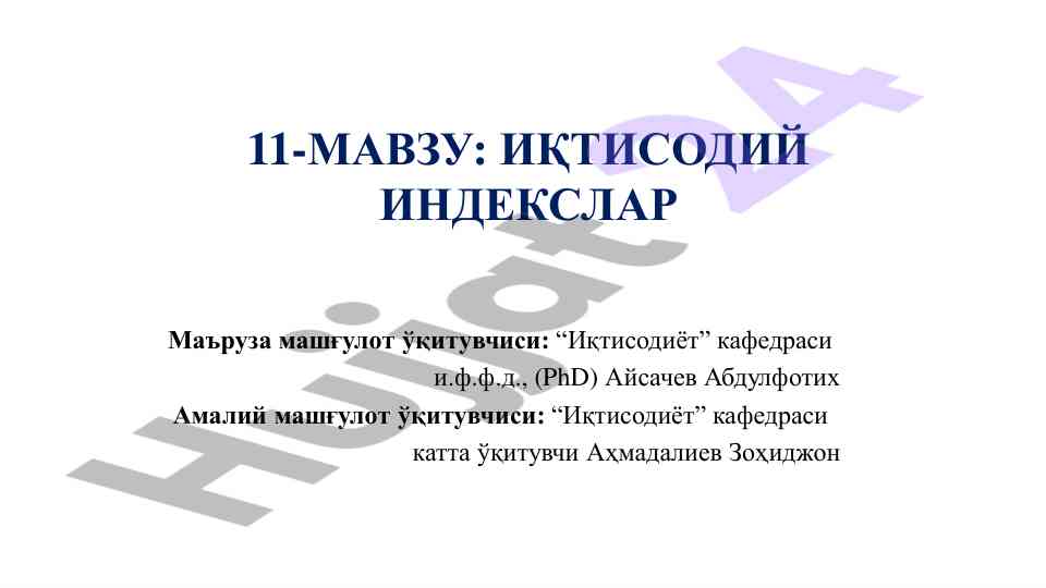 Iqtisodiy indekslar tushunchalari va ahammiyati