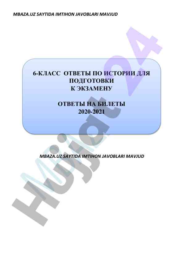 Imtihon javoblari 6-klass tarix 2020-2021