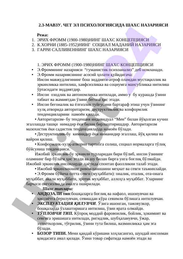 Чет эл психологиясида шахс nazariyasi