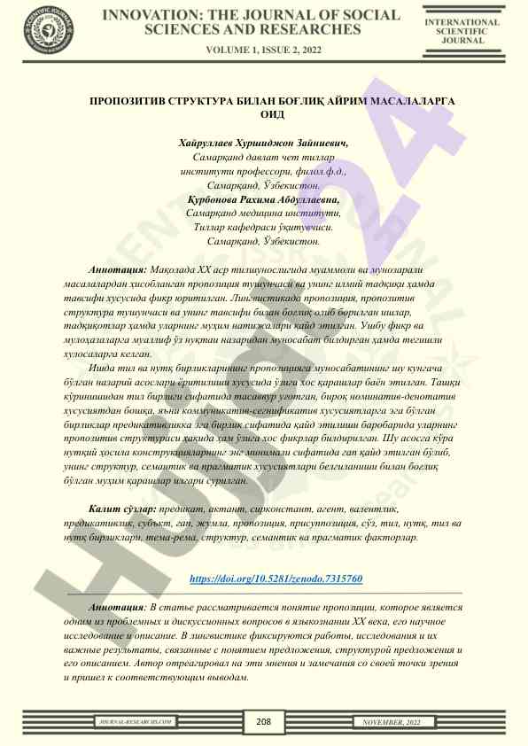 Позитив структура билан боғлиқ масалаларга оид мақола