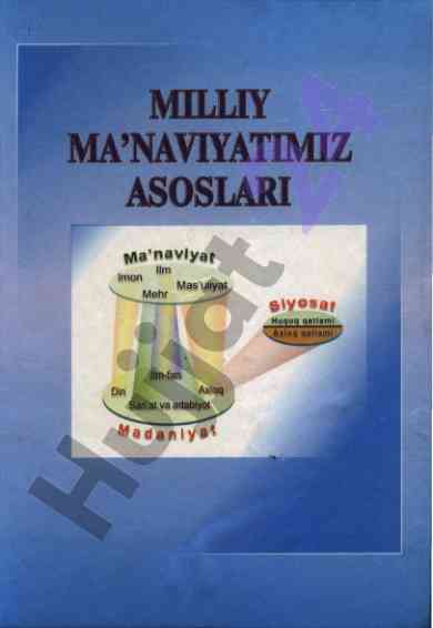 Milliy ma'naviya bilan bog'liq o'quv qo'llanma