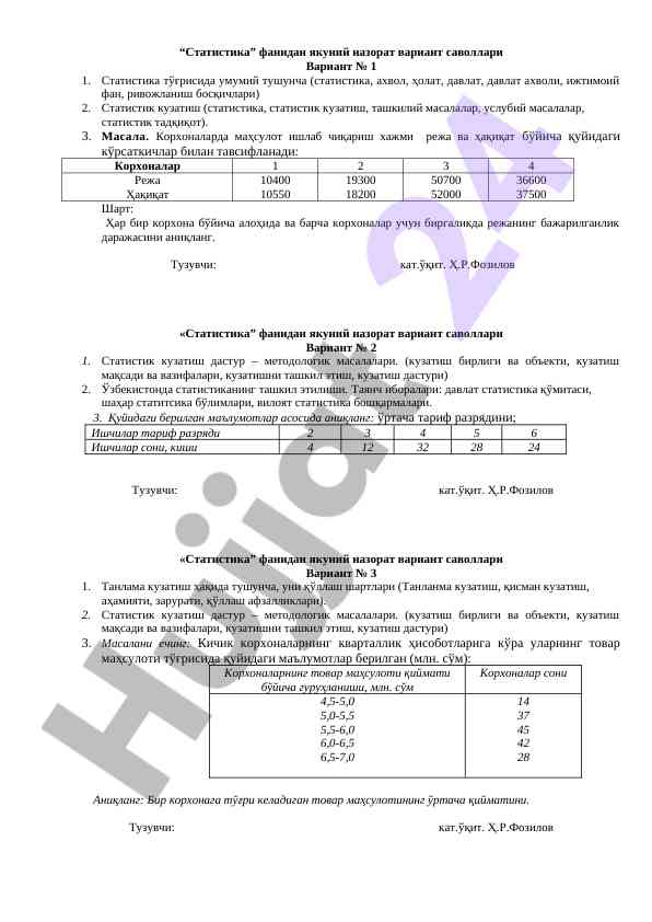Statistika fanidan yakuqni nazorat savollari variant 1