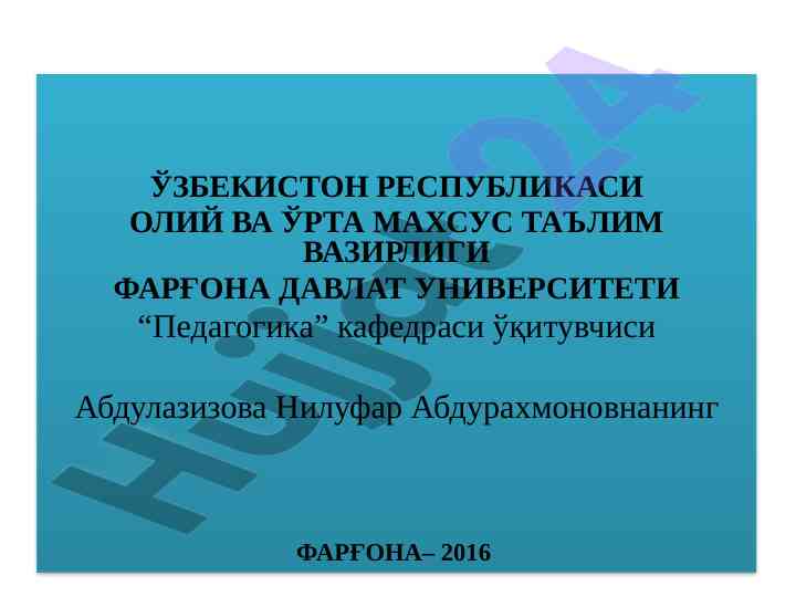 Pedagogik mahorat va o'qituvchi faoliyati