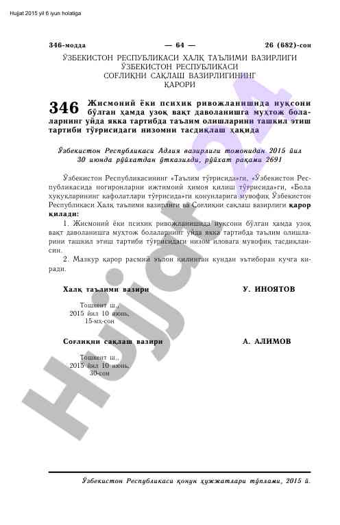 Innovatsion texnologiyalar tadqiqoti