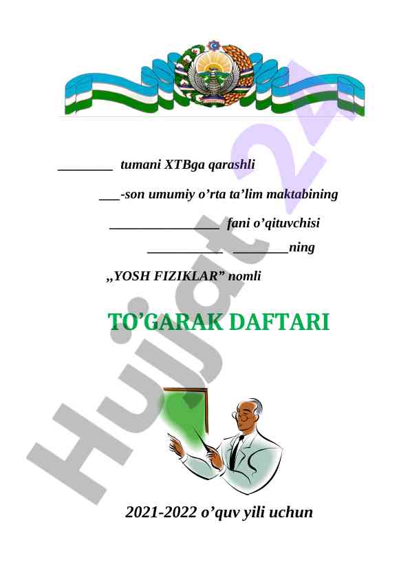 Yosh fiziklar to'garak rejasi 2021-2022