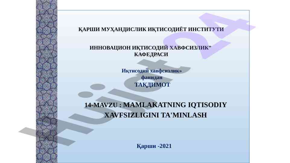 Iqtisodiy xavfsizlikni ta'minlash bo'yicha taqdimot