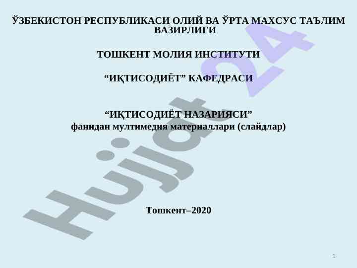 Iqtisodiyot nazariyasi maktablar uchun multimedia materiallar
