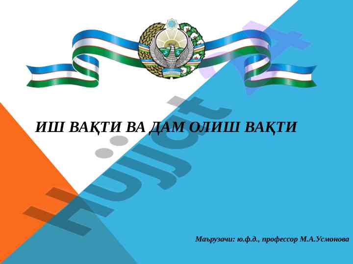 Ish vaqti va dam olish rejasi