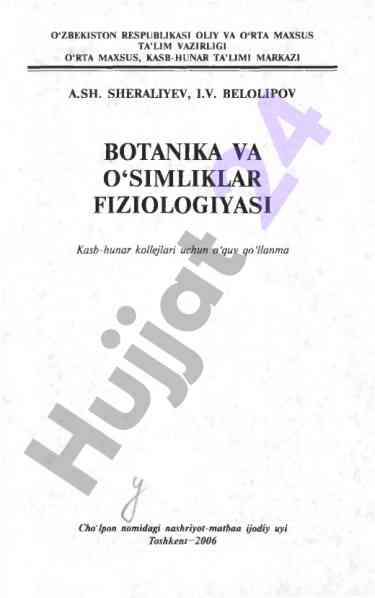 Botanika va fiziologiyasi o‘quv qo‘llanma