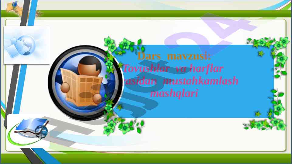 Oʻzbek tilida yozish koʻnikmalarini rivojlantirish