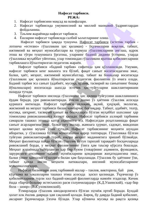 Нафосат тарбиясининг мақсад ва вазифалари