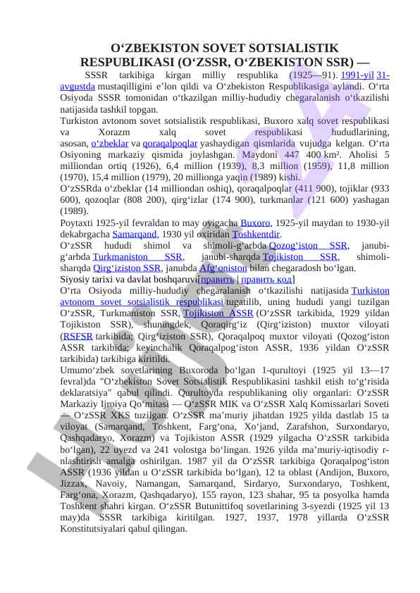 Oʻzbekiston sovet sotsialistik respublikasi haqida ma'lumot
