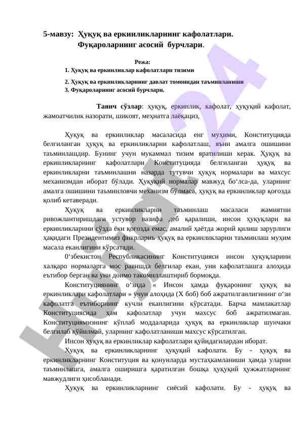 Huquq va erkinliklarning kafolatlari