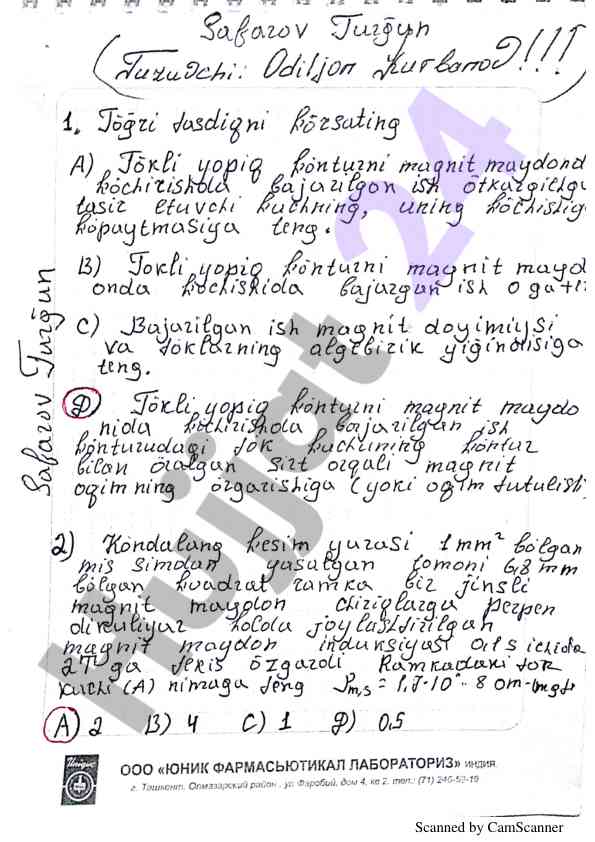 Scanned document verification using camscanner