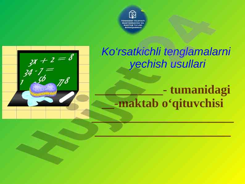 10-sinf algebra .Ko'rsatkichli tenglamalar  dars ishlanma