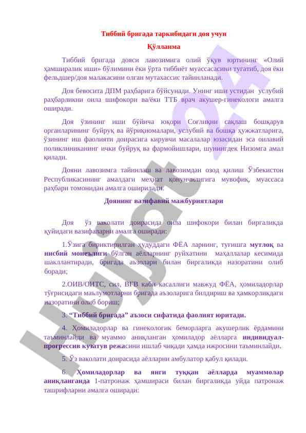Tibbiy brigada doyasi uchun qo‘llanma