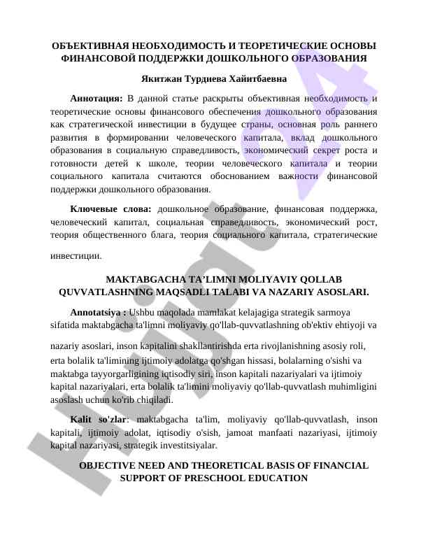 Maktabgacha ta’limni moliyaviy qo'llab quvvatlash asoslari