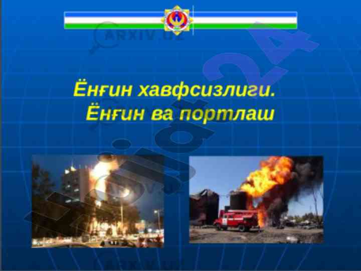 Yong'in sabablari va oldini olish choralariga doir tahlil