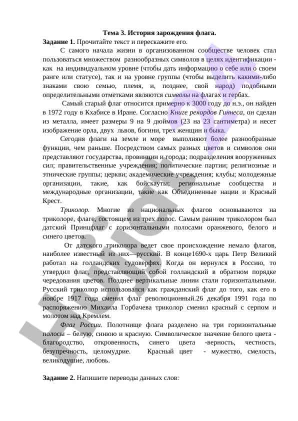 История зарождения флага и его символика