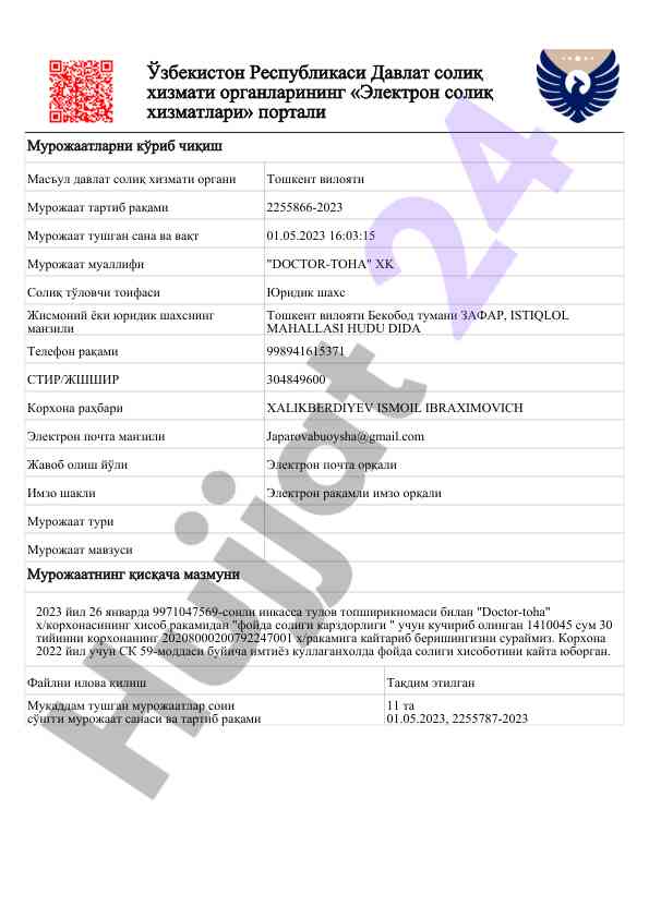 Elektron soliq xizmatlari portali murojaatlar