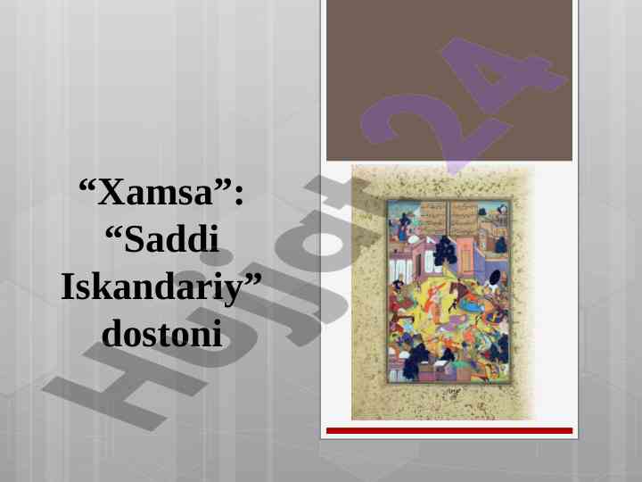 Xamsa: saddi iskandariy dostoni tarixi