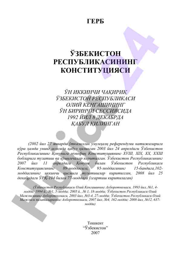 Ўзбекистон республикасининг конституцияси тўлиқ тасдиқлаш