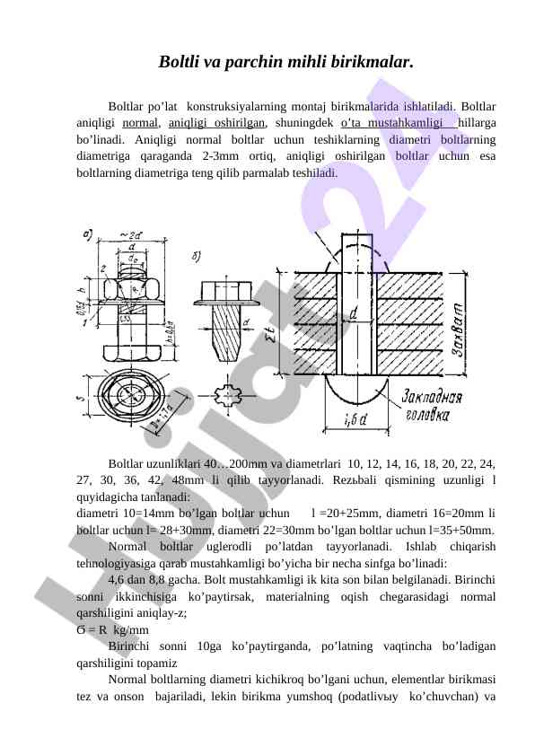 Boltli va parchin mihli birikmalar bo'yicha o'rganish