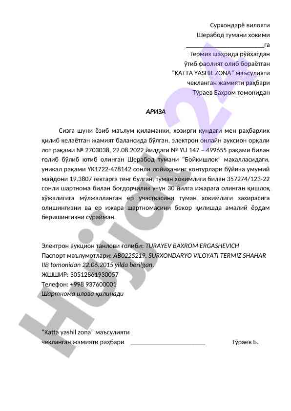 Erdan foydalanish yuzasidan ariza