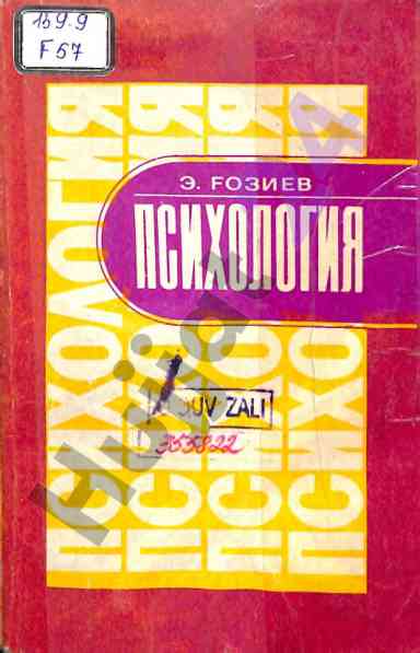 Yosh davrlari psixologiyasi qurilishiga bag‘ishlangan qo‘llanma