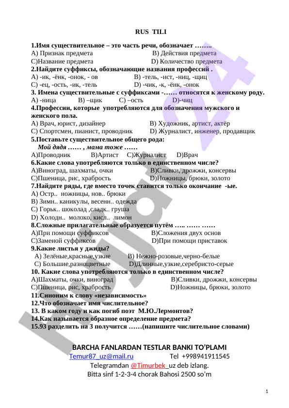 Rus tili savollari va qoidalari