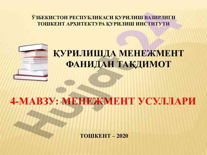 Menagement usullari tushunchasi va amaliyoti