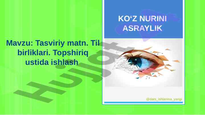 Ko'z nurini asraylik mavzusi haqida dars ishlanmasi