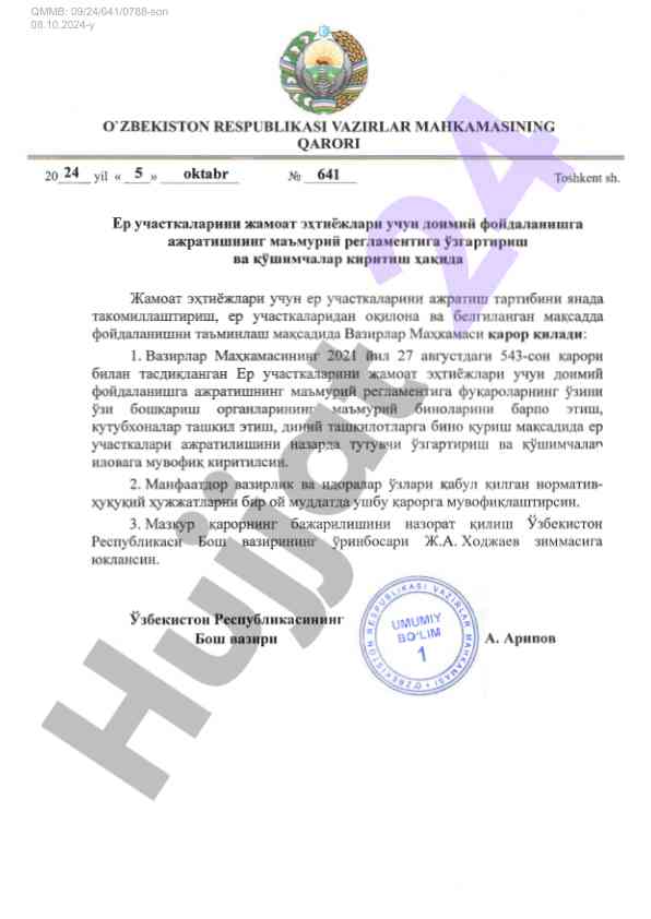 Qmmb 09/24/641/0788 son hujjat tafsilotlari