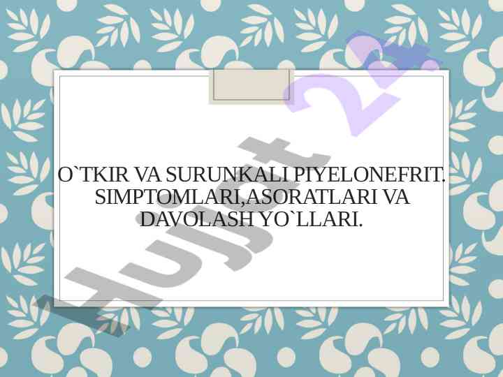 Otkir va surunkali piyelonefrit simptomlari va davolash