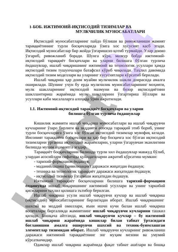 Ijtimoiy-iqtisodiy tizimlar va mulkiy munosabatlar