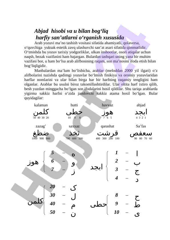 Arab yozuvini o‘rganish va abjad hisobi