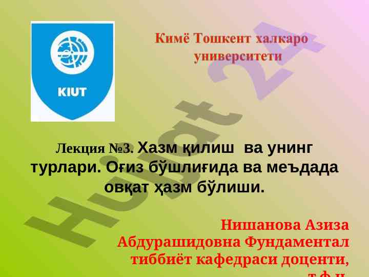 Хазм қилиш физиологияси ва тўғри овқатланиш
