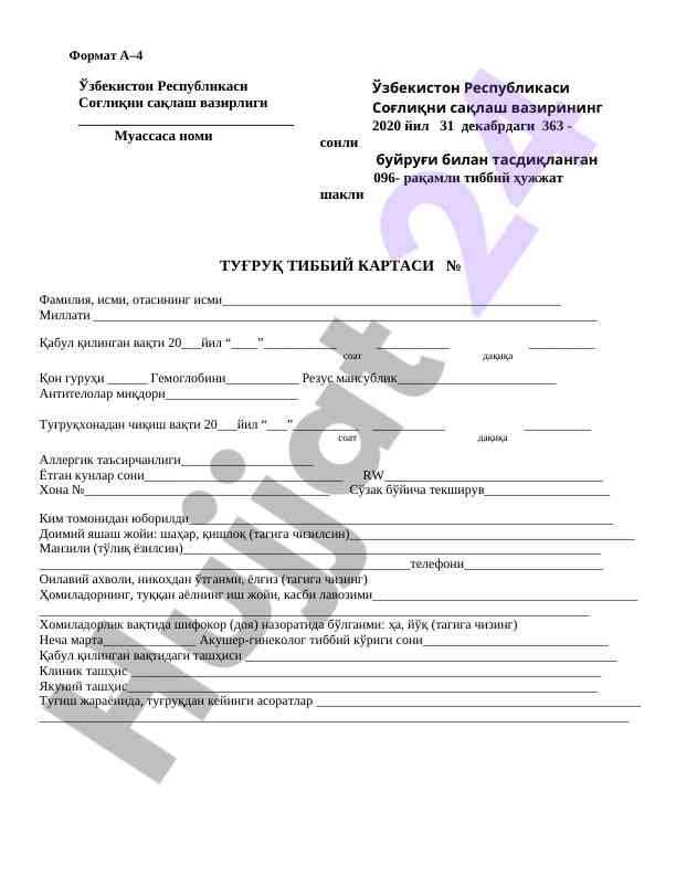 Tug'ruq tibbiy kartasi formati