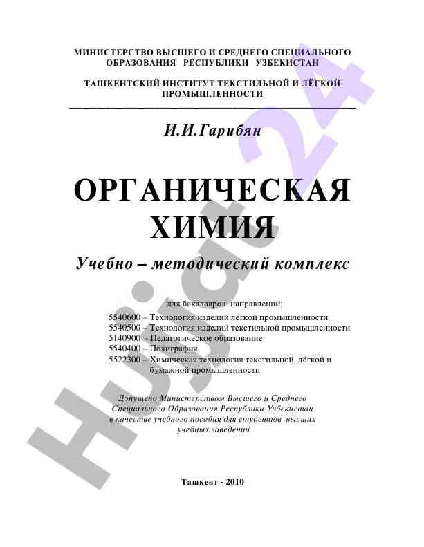 Organik kimyo o‘quv qo‘llanmasi bachelors uchun