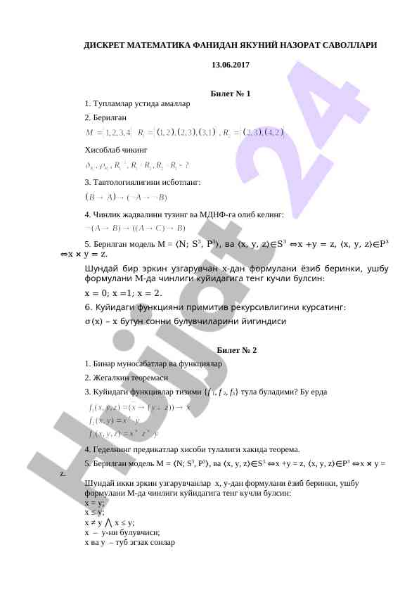 Diskret matematika fanidan yakuniy nazorat savollari