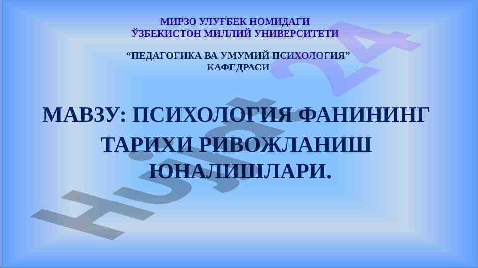 Psixologiya fanining tarixi rivojlanish yo‘nalishlari