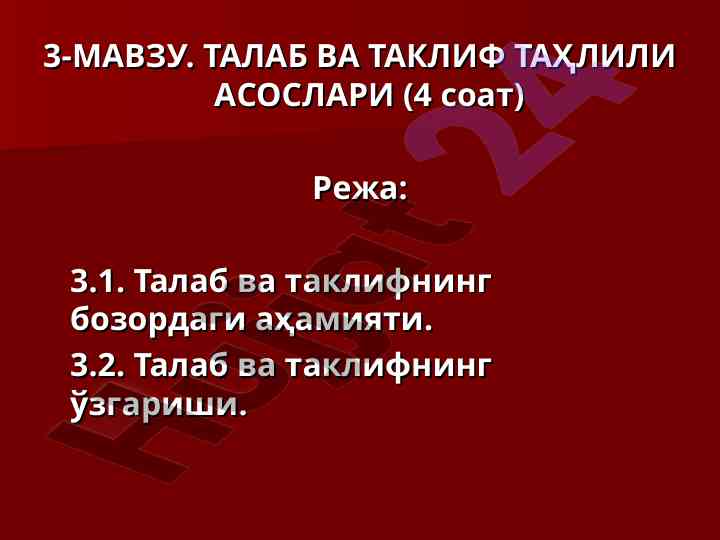 Talab va taklif tahlili asoslari bo'yicha kurs ishlari